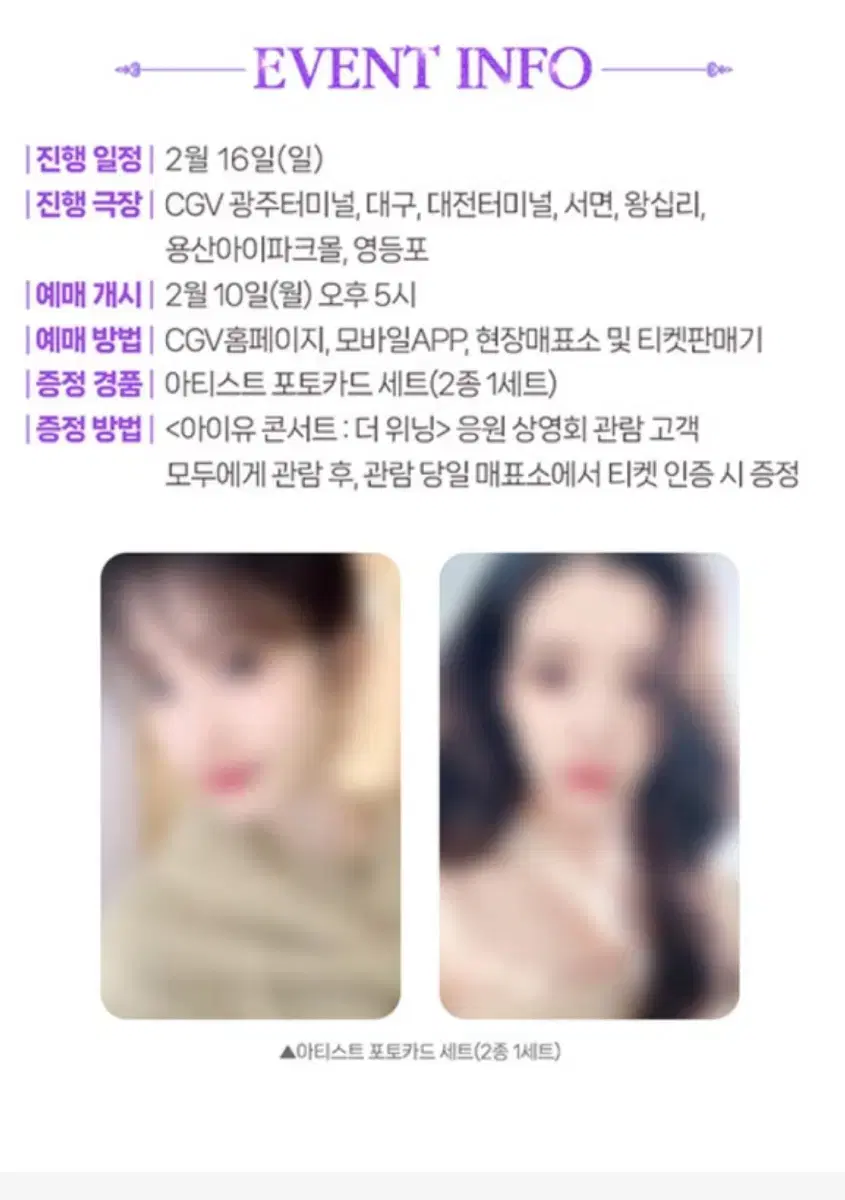 아이유콘 응상 포카세트 대리수령